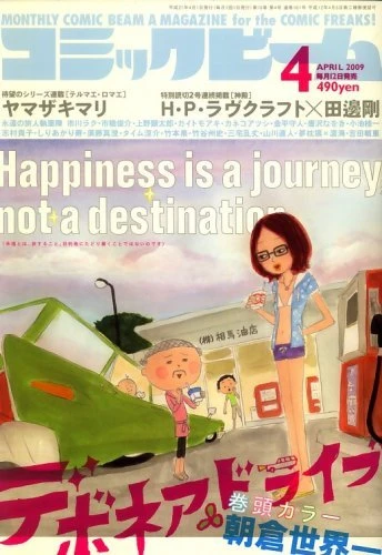 Cover of No. 4, 2009