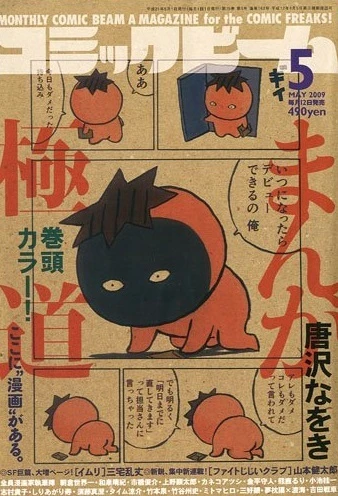 Cover of No. 5, 2009