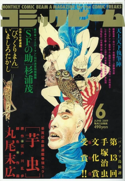 Cover of No. 6, 2009