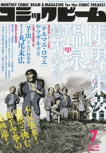 Cover of No. 7, 2009