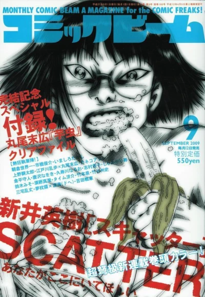 Cover of No. 9, 2009