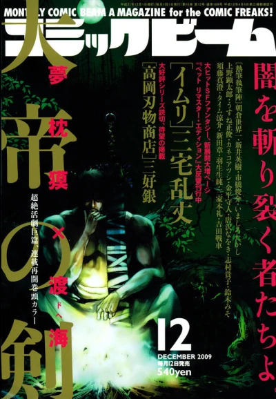 Cover of No. 12, 2009