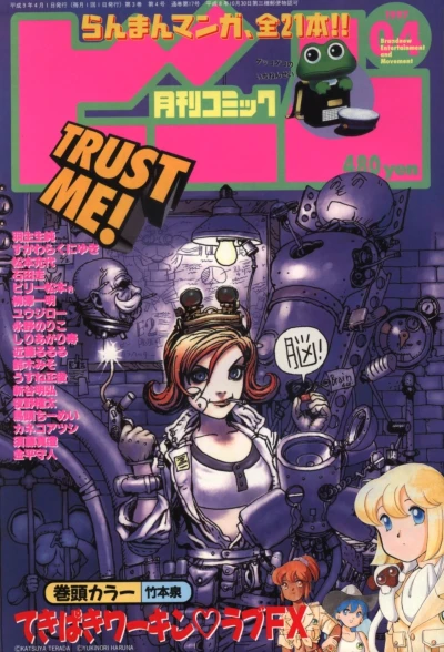 Cover of No. 4, 1997