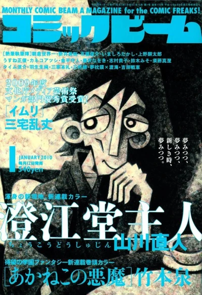Cover of No. 1, 2010