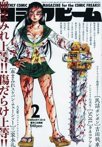 Cover of No. 2, 2010