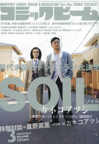 Cover of No. 3, 2010