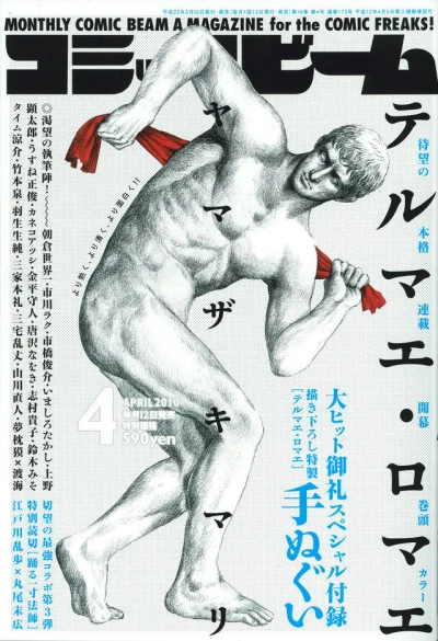Cover of No. 4, 2010