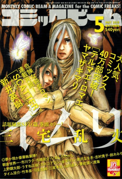 Cover of No. 5, 2010
