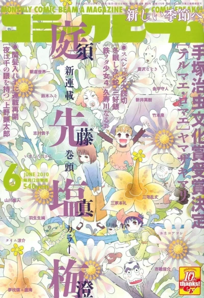 Cover of No. 6, 2010