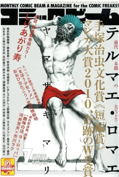 Cover of No. 7, 2010