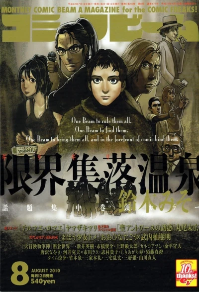 Cover of No. 8, 2010