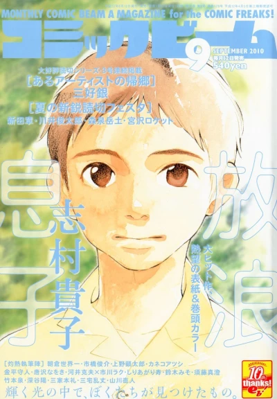 Cover of No. 9, 2010