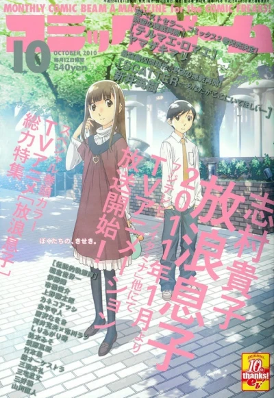 Cover of No. 10, 2010