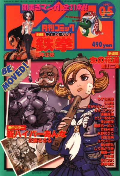 Cover of No. 5, 1997