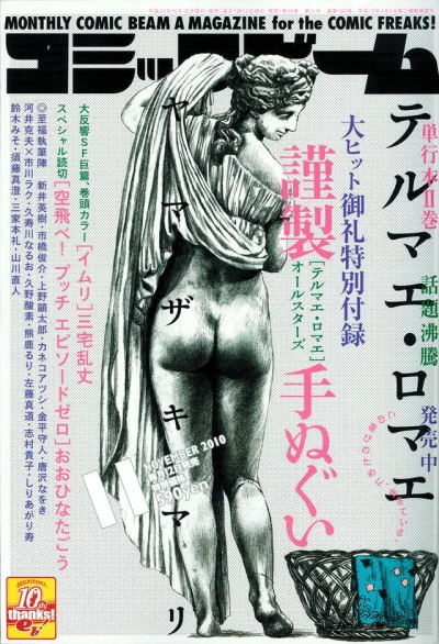 Cover of No. 11, 2010