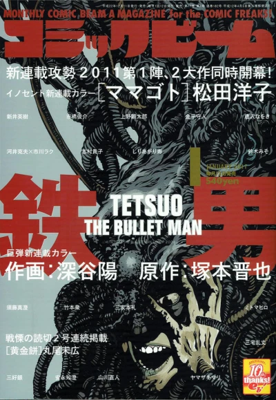 Cover of No. 1, 2011