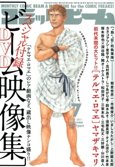 Cover of No. 7, 2011