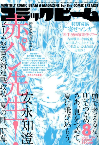 Cover of No. 8, 2011