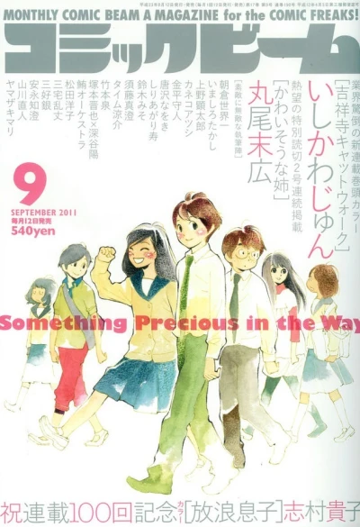 Cover of No. 9, 2011