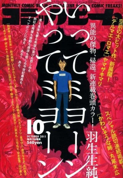 Cover of No. 10, 2011
