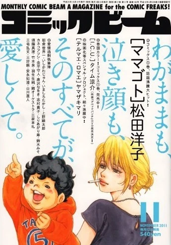 Cover of No. 11, 2011