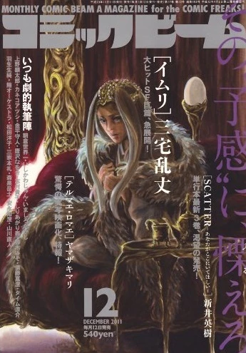 Cover of No. 12, 2011