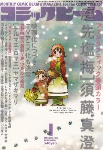 Cover of No. 1, 2012