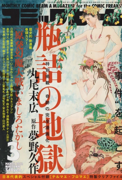 Cover of No. 3, 2012