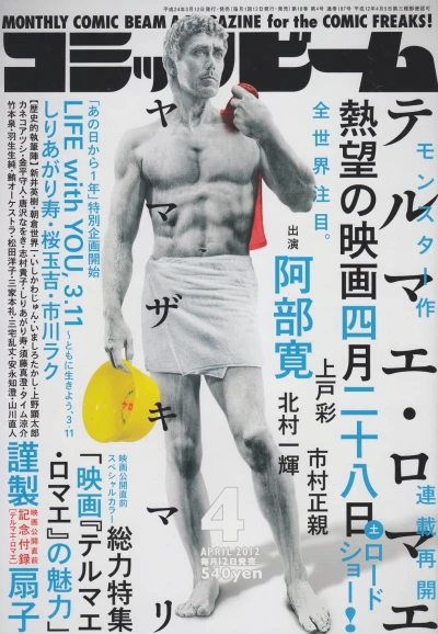 Cover of No. 4, 2012