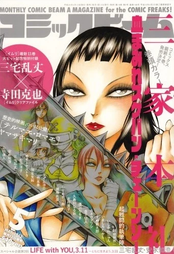 Cover of No. 5, 2012