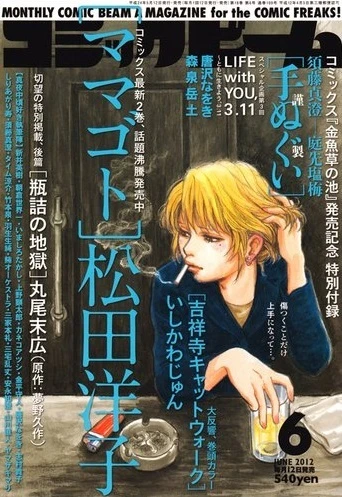 Cover of No. 6, 2012