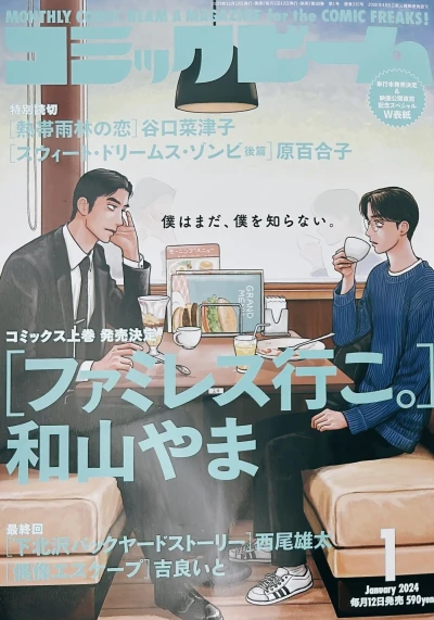 Cover of No. 1, 2024