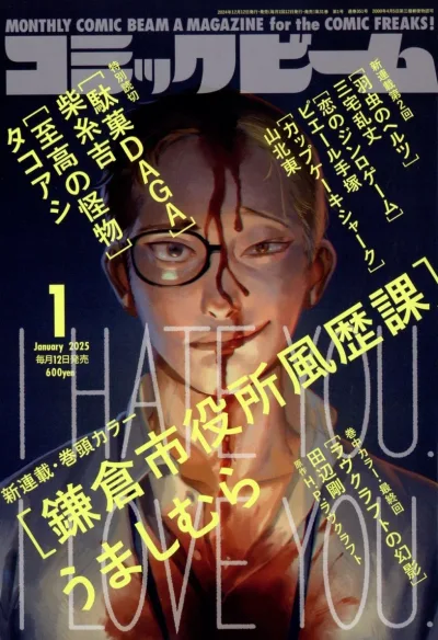 Cover of No. 1, 2025