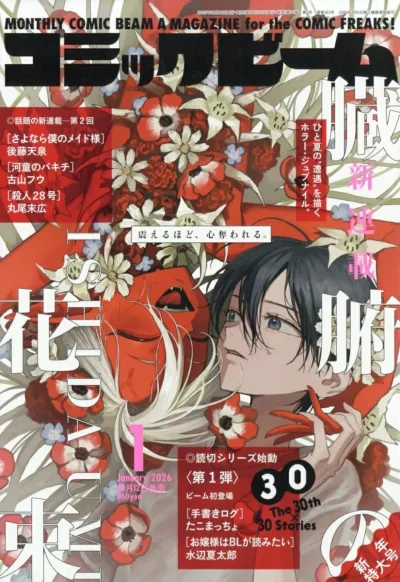 Cover of No. 1, 2026
