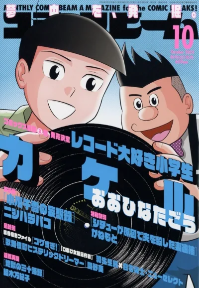 Cover of No. 10, 2024