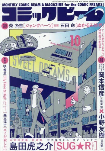 Cover of No. 10, 2025
