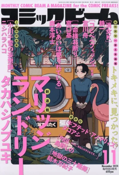 Cover of No. 11, 2024