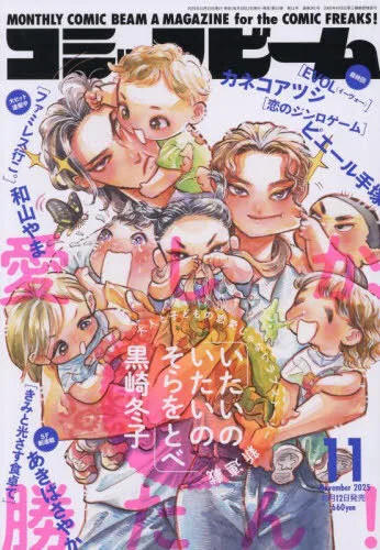 Cover of No. 11, 2025
