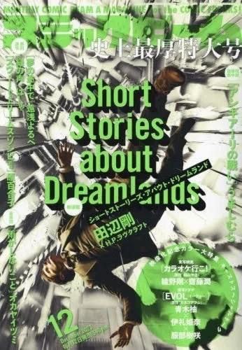 Cover of No. 12, 2023
