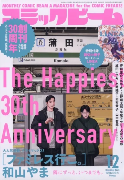 Cover of No. 12, 2025