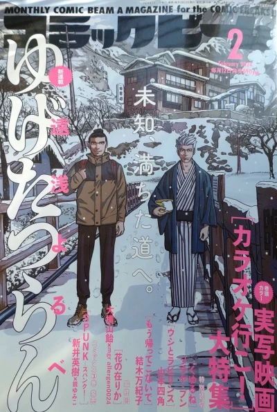 Cover of No. 2, 2024