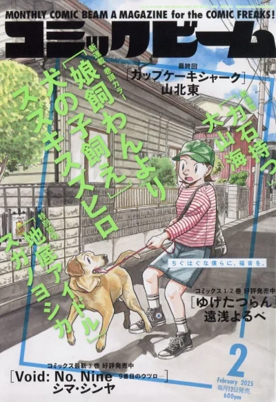 Cover of No. 2, 2025