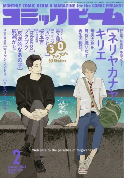 Cover of No. 2, 2026