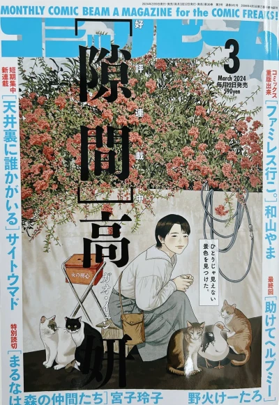 Cover of No. 3, 2024