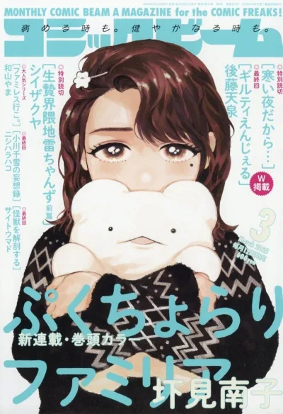 Cover of No. 3, 2025