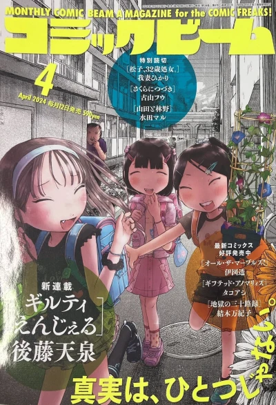 Cover of No. 4, 2024