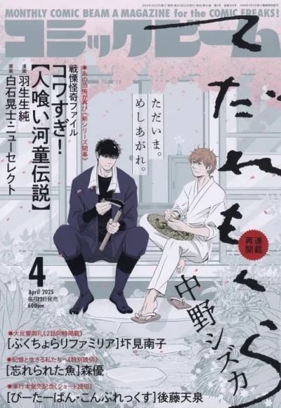Cover of No. 4, 2025