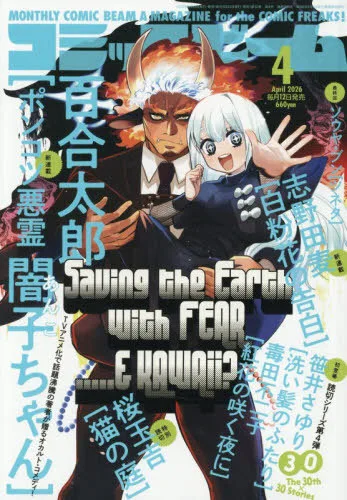 Cover of No. 4, 2026