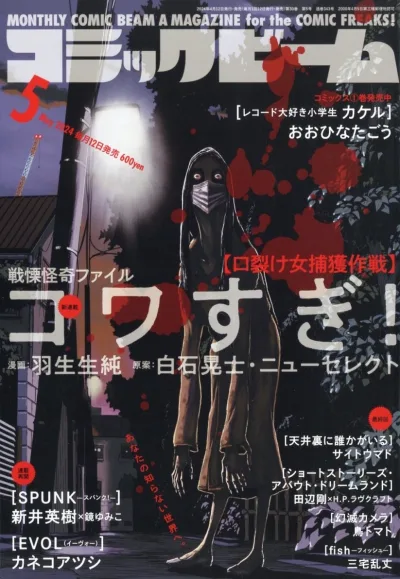 Cover of No. 5, 2024