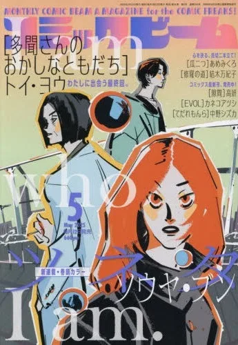 Cover of No. 5, 2025
